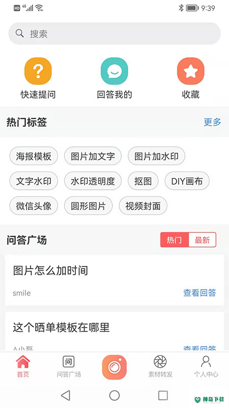 微脉水印相机2023最新下载