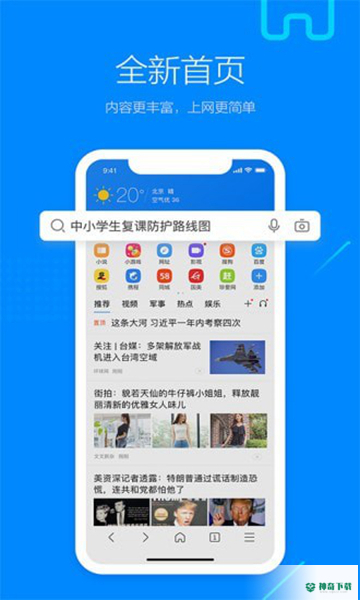 学旅家安卓app下载