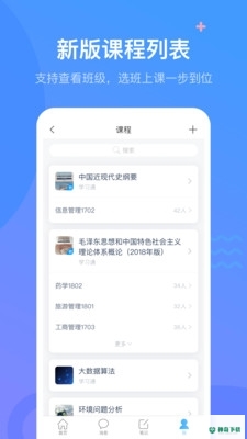 学习通安卓版下载