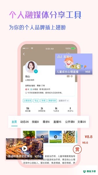 友帮安卓版下载