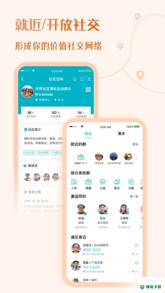 友帮app下载