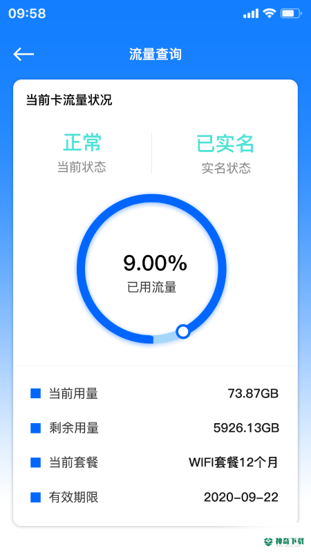 万启智联安卓app下载