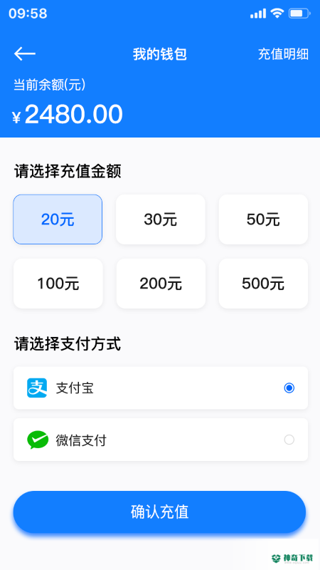 万启智联app下载