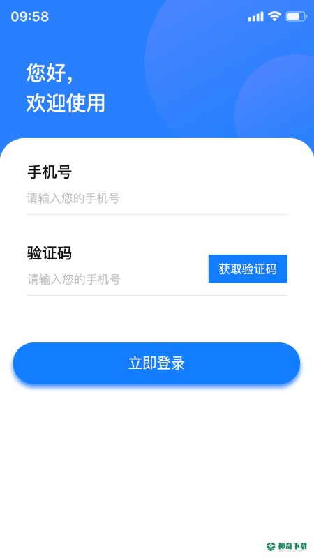 万启智联安卓版下载