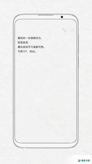 给未来写封信安卓app下载
