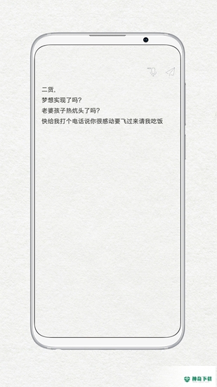 给未来写封信安卓版下载
