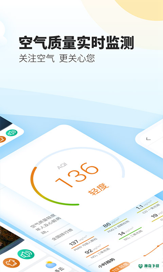 最美天气2022最新版下载