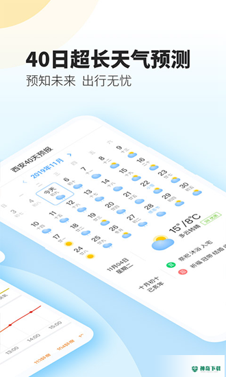 最美天气2022安卓版下载