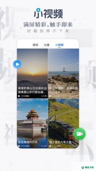 海报新闻安卓版下载