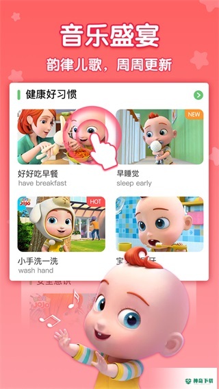 宝宝巴士儿歌JoJo安卓app下载