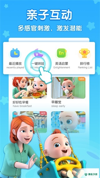 宝宝巴士儿歌JoJoapp下载