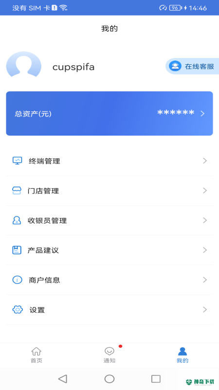 富掌柜app下载