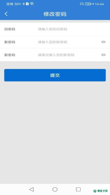 富掌柜安卓app下载
