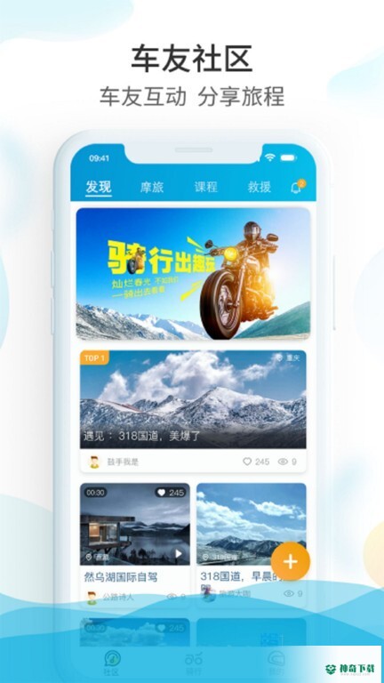保卫摩托安卓版下载