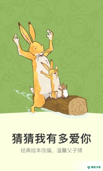 小小优趣安卓版下载
