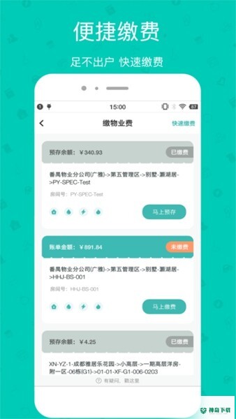 雅管家安卓版下载