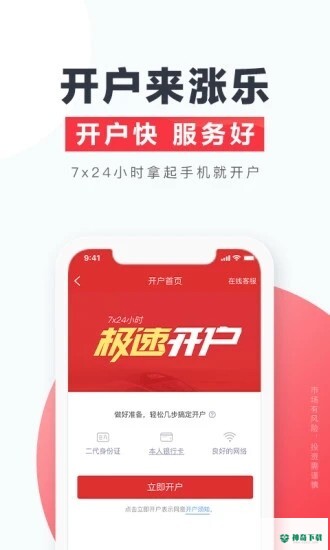 涨乐财富通安卓版下载