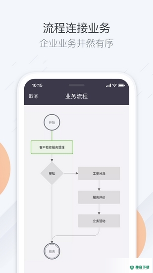 纷享销客安卓版下载