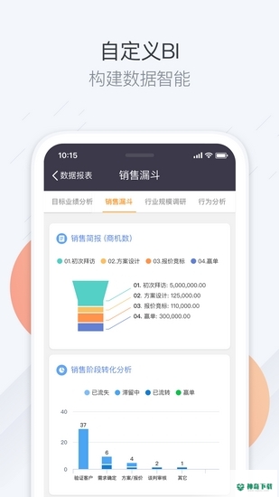 纷享销客最新版下载