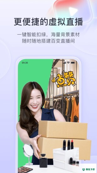 直播加加app下载