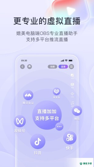 直播加加安卓下载