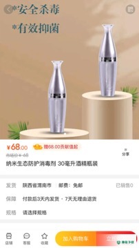 七七生活安卓版APP下载
