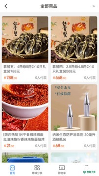 七七生活安卓app下载
