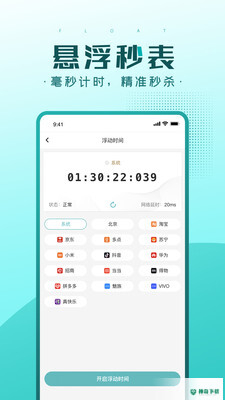 快快抢安卓版APP下载