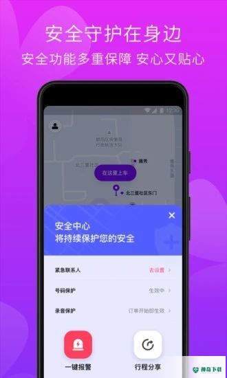 花小猪打车安卓app下载