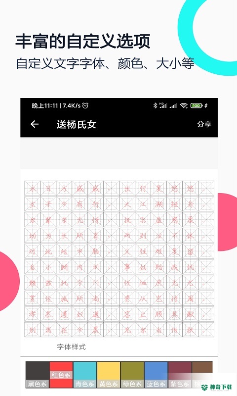 妙笔钢笔字帖安卓版下载