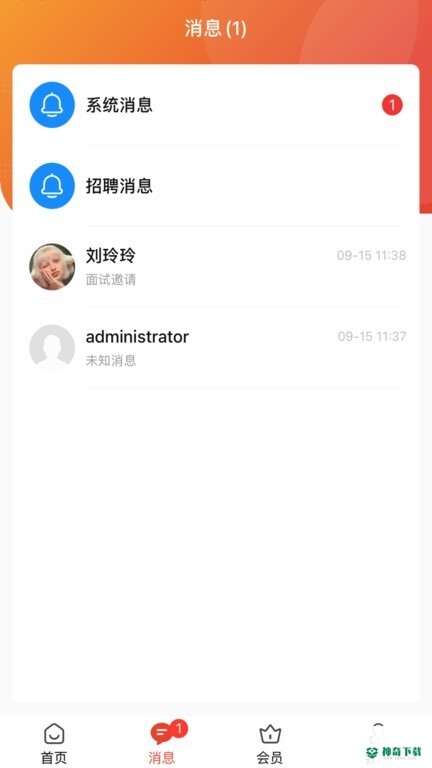 企姆找工作安卓版下载