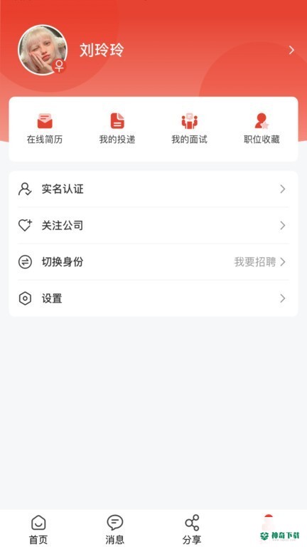 企姆找工作安卓应用下载