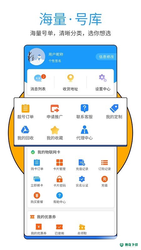 号令天下下载