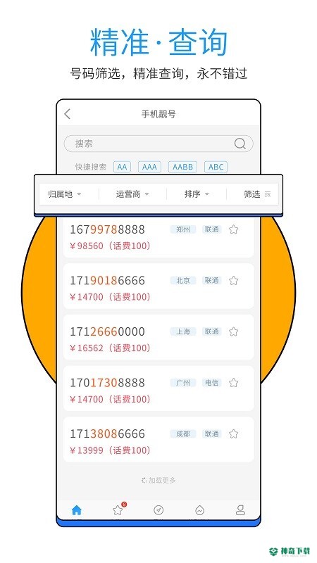 号令天下安卓版下载