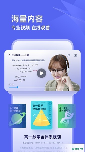 有道领世app下载