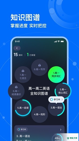 有道领世安卓版下载