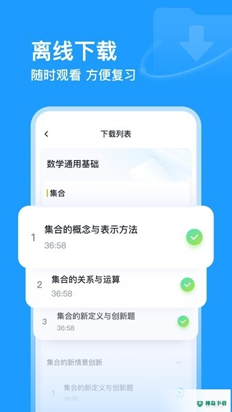 有道领世安卓app下载