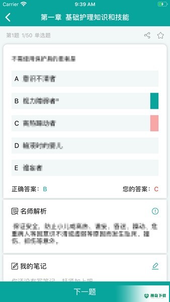 优鼎医护安卓应用下载