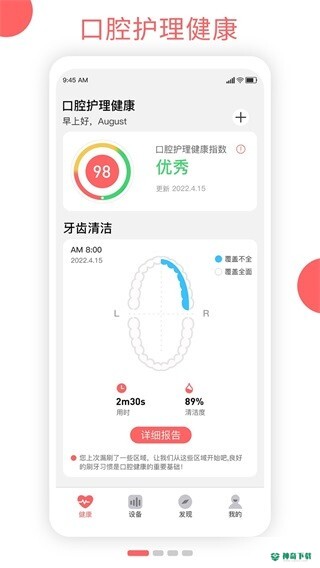 欧可林下载