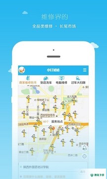 小钉修修安卓版下载