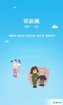 小钉修修安卓版下载