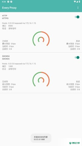 Every Proxy最新2023版下载