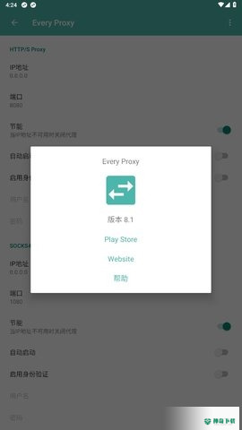 Every Proxy安卓版下载