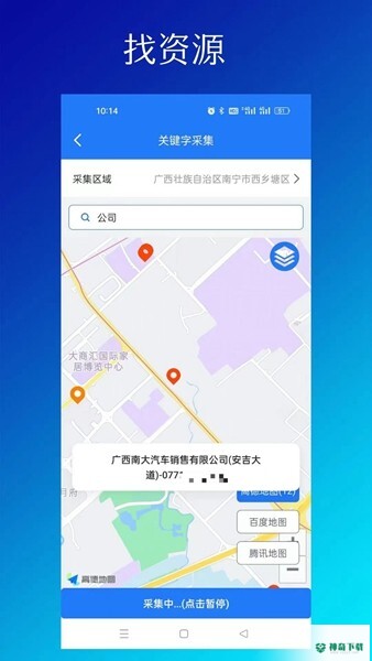 易拓客最新版下载