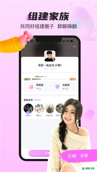 蓝颜安卓软件下载