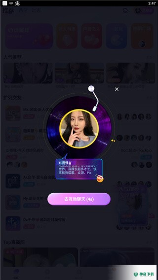 蓝颜app下载
