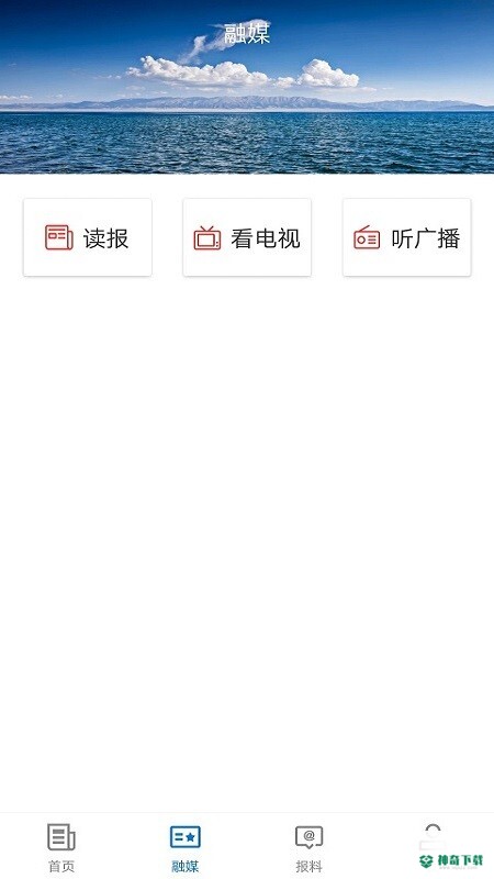 福海好地方最新版下载
