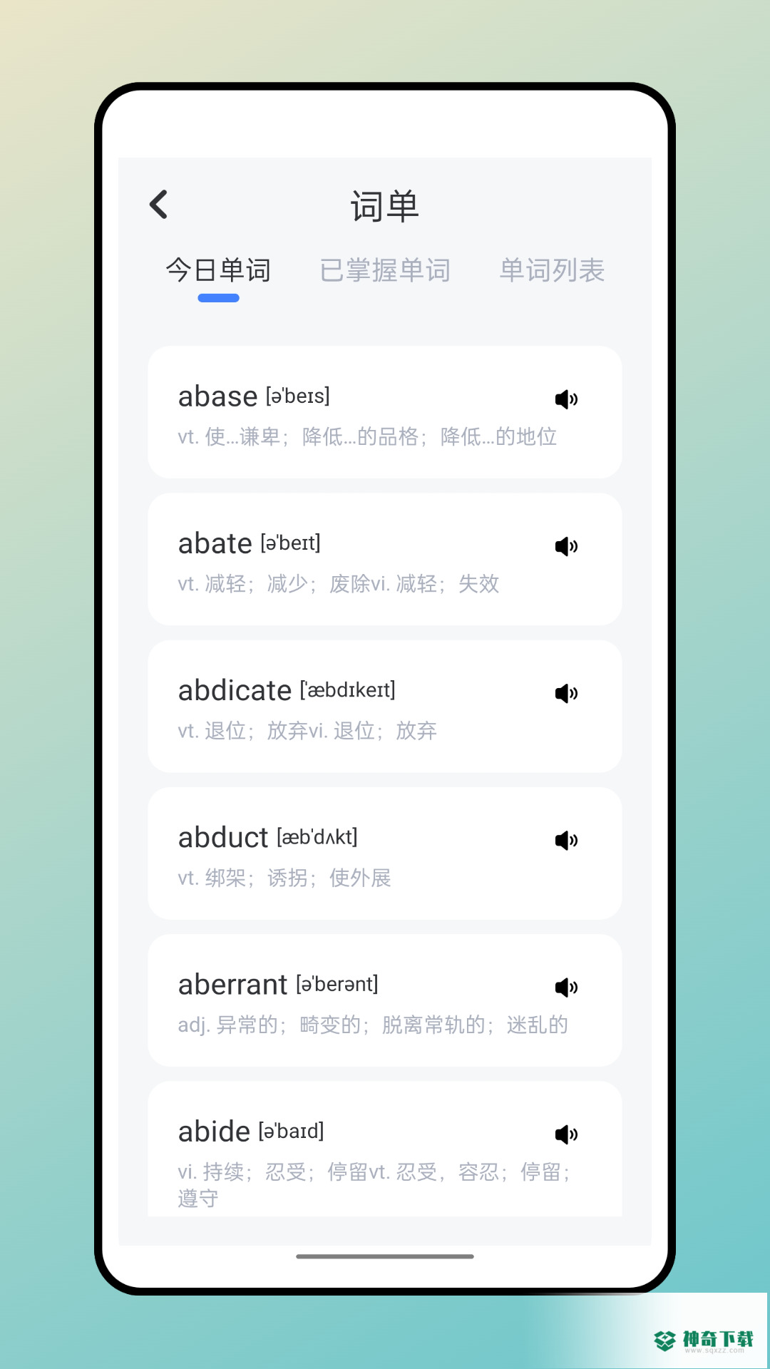 口袋英语下载