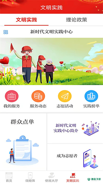 凉州融媒安卓应用下载