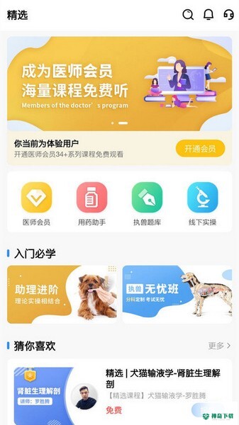 宠壹堂最新版下载